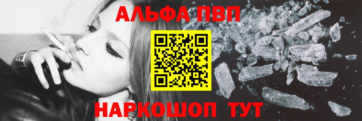 Alpha-PVP VHQ  Вход с VPN  Кириши  A-PVP СК КРИС  APVP  Alpha-PVP Соль 