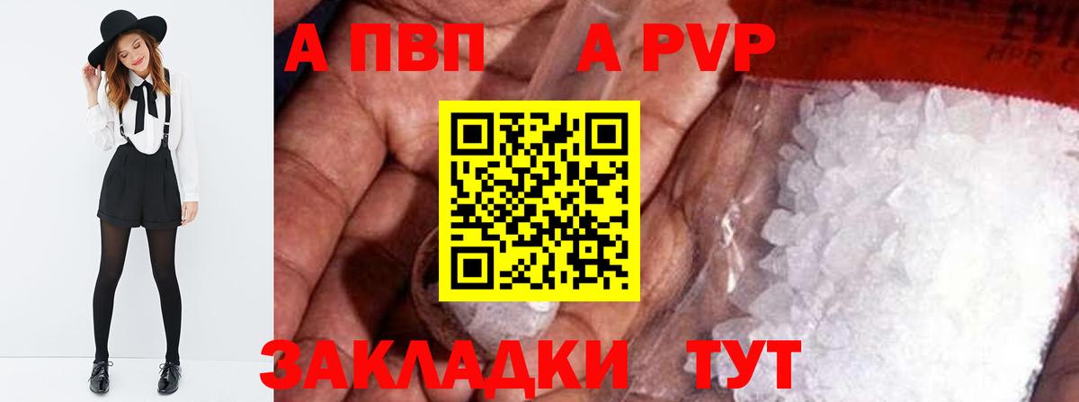 А ПВП VHQ Кириши