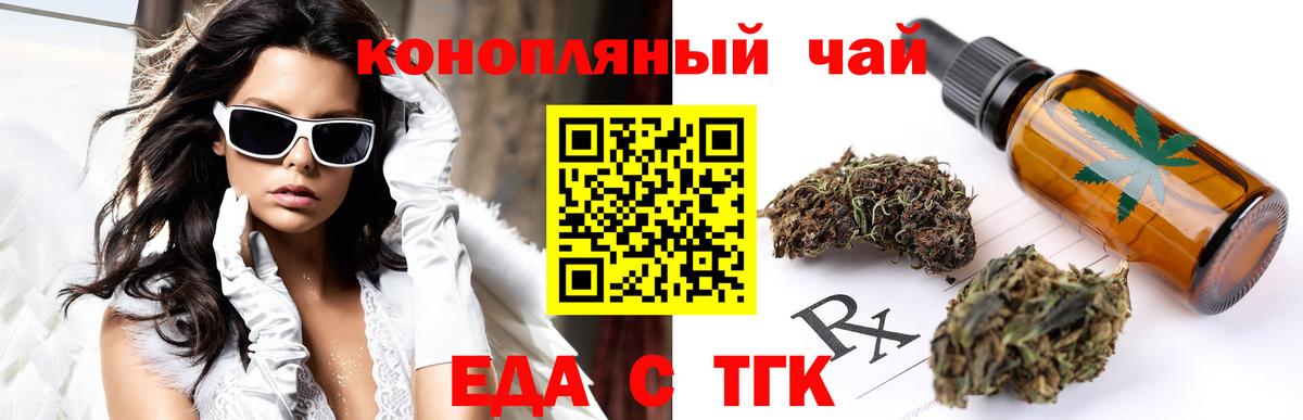 Кириши  Еда ТГК конопля  Вход с VPN 