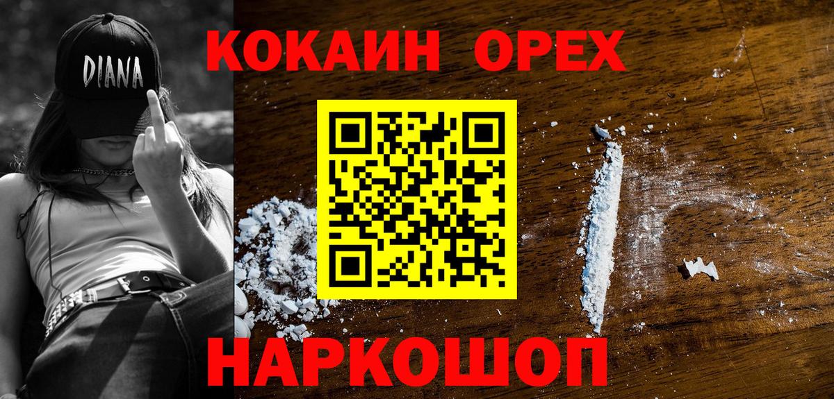 КОКАИН 98%  Cocaine Колумбийский  Кокаин  Вход с VPN  Кириши 