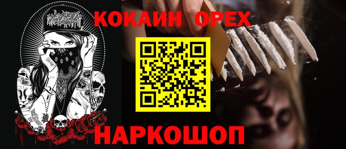 Кокаин Эквадор Кириши