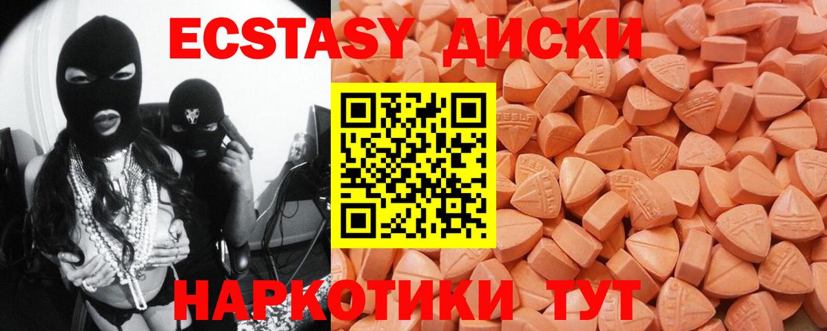 МЕГА ТОР  ЭКСТАЗИ Punisher  Ecstasy  ЭКСТАЗИ 250 мг  Вход с VPN  Кириши 