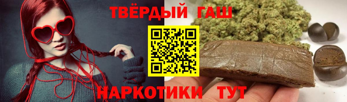 ГАШ AMNESIA HAZE  Гашиш хэш  Кириши  Вход с VPN 