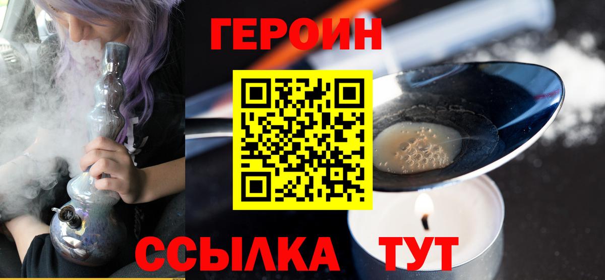 Героин герыч Кириши
