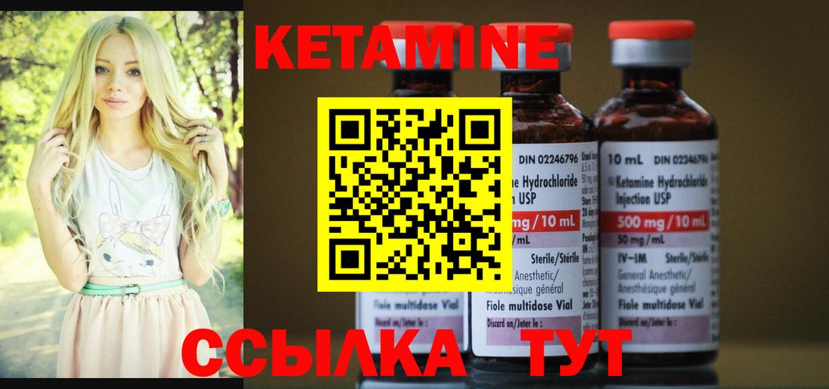 КЕТАМИН ketamine  Вход с VPN  Кетамин ketamine  Кириши 