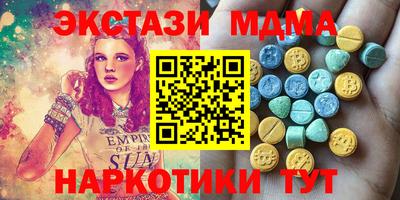 МДМА Бийск
