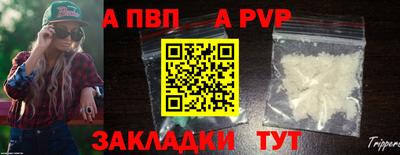 ALPHA-PVP Беслан