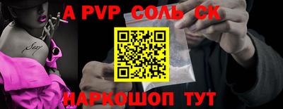 apvp Каменск-Уральский