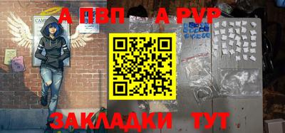 ALPHA-PVP Беслан