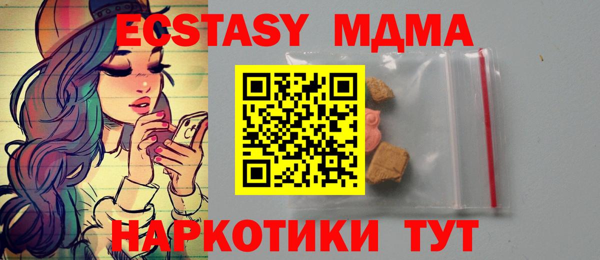 MDMA  МДМА молли  Кириши  Вход с VPN  МДМА молли 