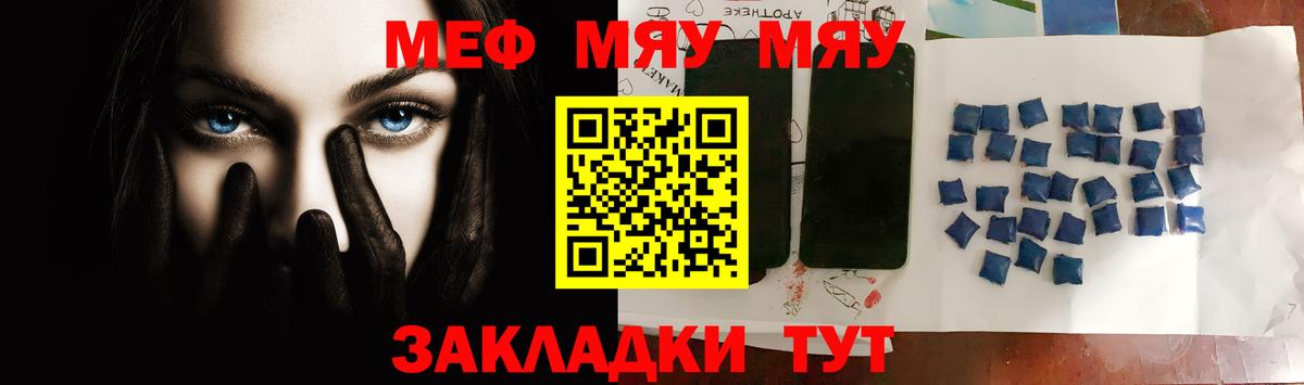 Кириши  Меф 4 MMC  Меф  МЯУ-МЯУ mephedrone  Вход с VPN 