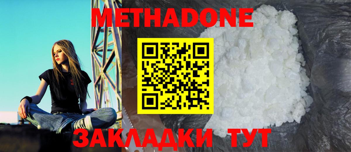 Метадон кристалл  Вход с VPN  Кириши 
