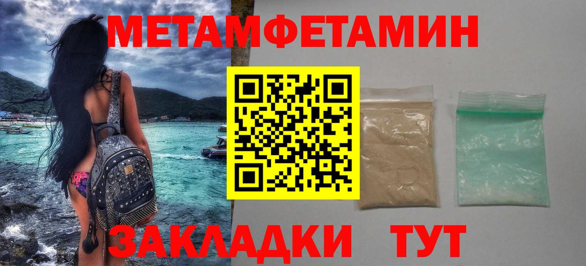 МЕТАМФЕТАМИН мет Кириши