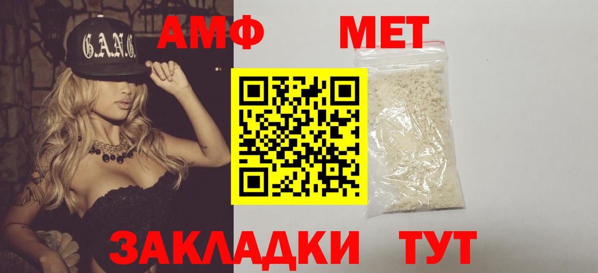 Кириши  МЕТАМФЕТАМИН Methamphetamine  Вход с VPN 