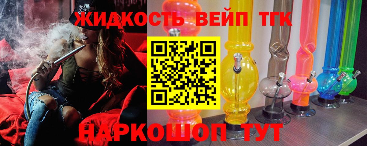 Дистиллят ТГК жижа Кириши